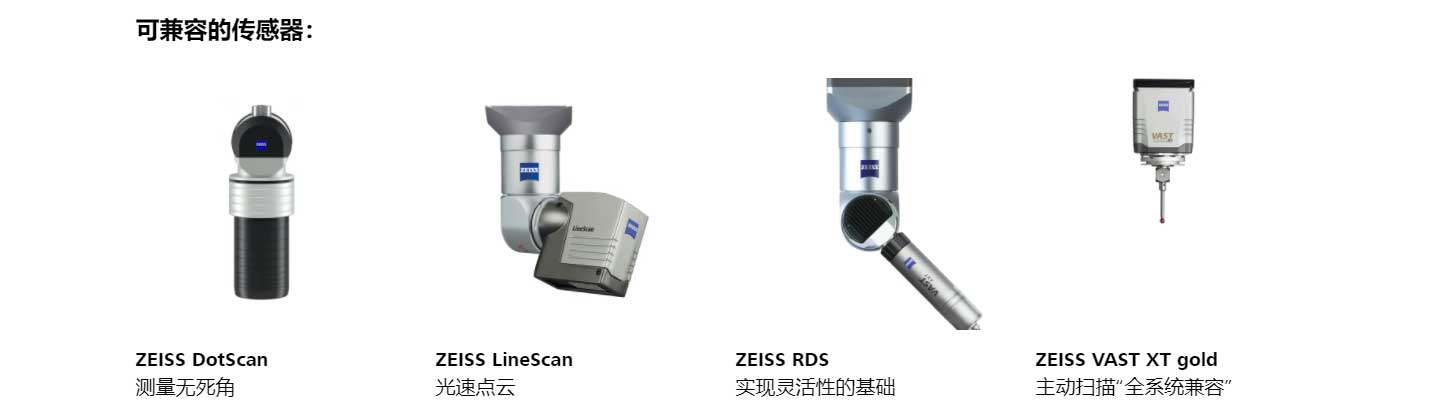 可兼容传感器 可兼容传感器