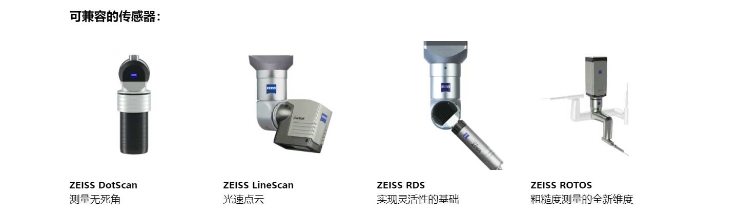 兼容传感器 兼容传感器